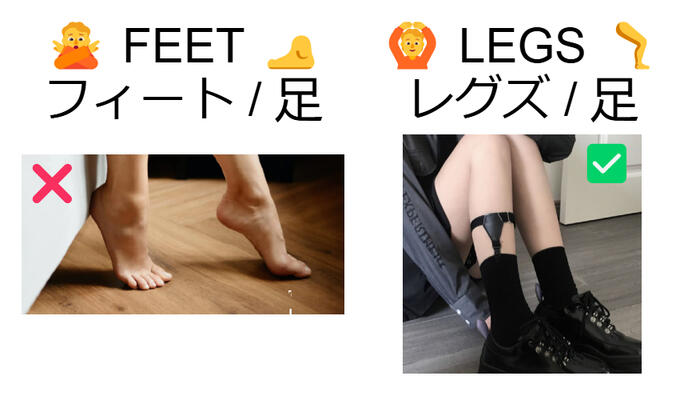 PLEASE NO FEET